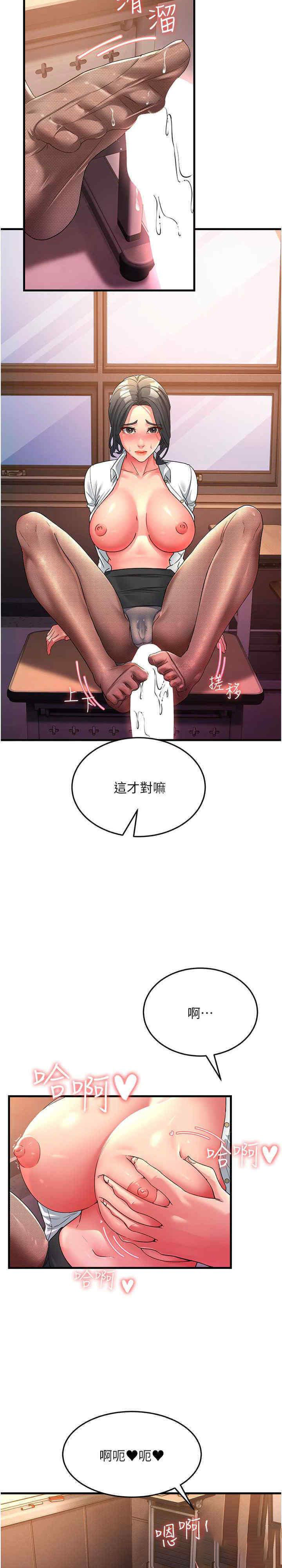 [韩国漫画] 跑友变岳母 剧情,熟女人妻#[34P]-31