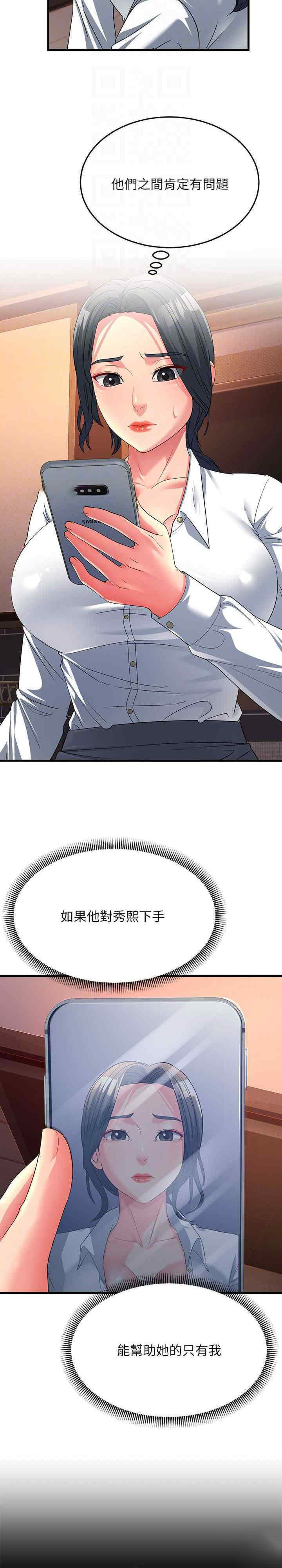 [韩国漫画] 跑友变岳母 剧情,熟女人妻#[34P]-7