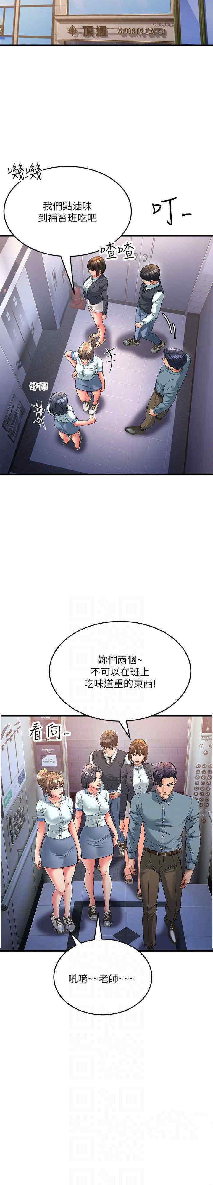 [韩国漫画] 跑友变岳母 剧情,熟女人妻#[34P]-9