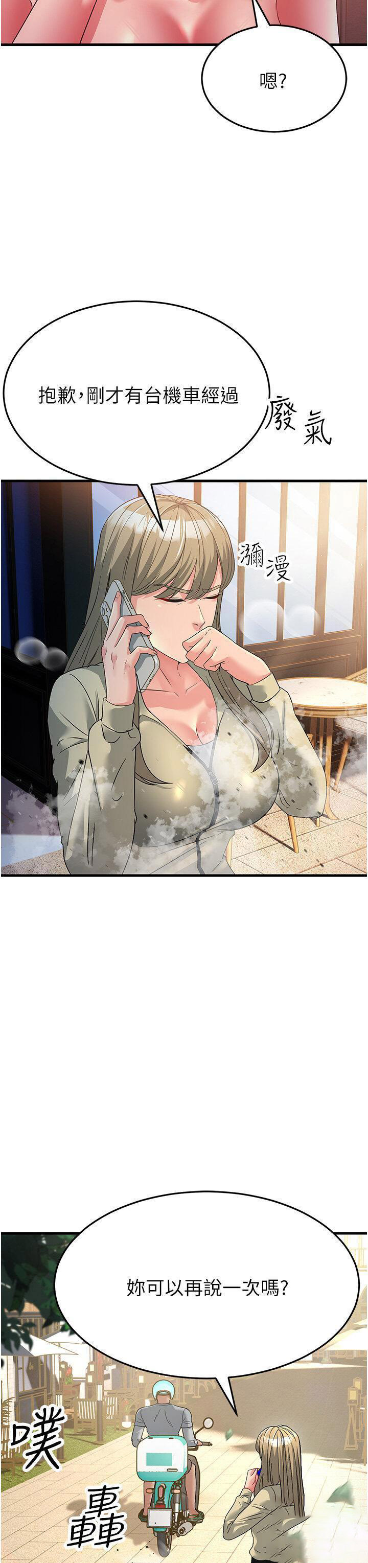 [韩国漫画] 跑友变岳母 剧情,熟女人妻#[48P]-28