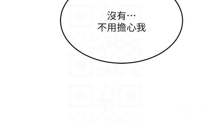 [韩国漫画] 跑友变岳母 剧情,熟女人妻#[48P]-44