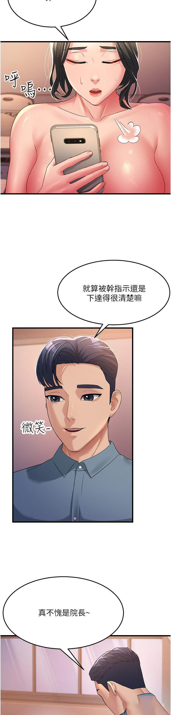 [韩国漫画] 跑友变岳母 剧情,熟女人妻#[48P]-46