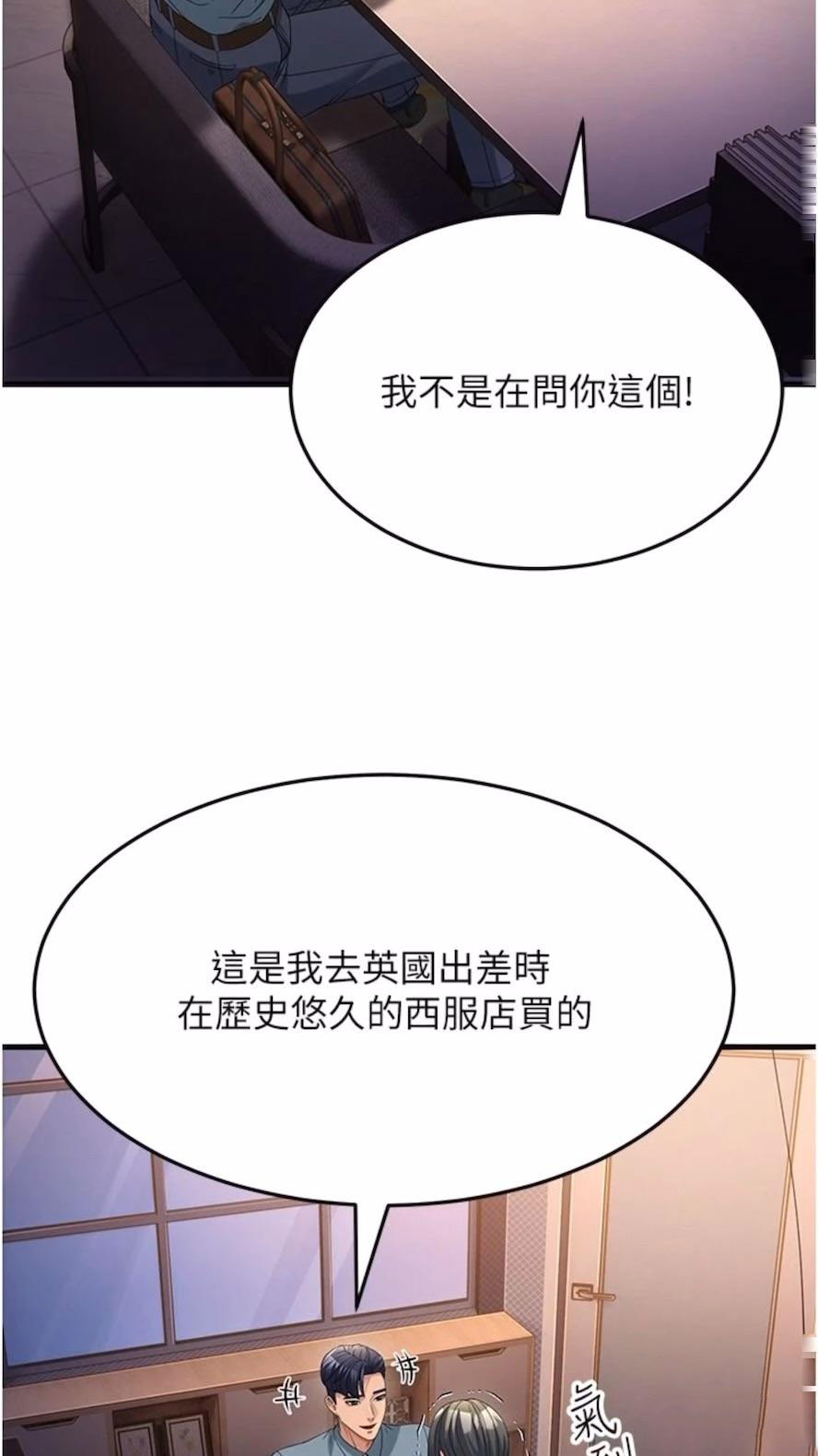 [韩国漫画] 跑友变岳母 剧情,熟女人妻#[97P]-10
