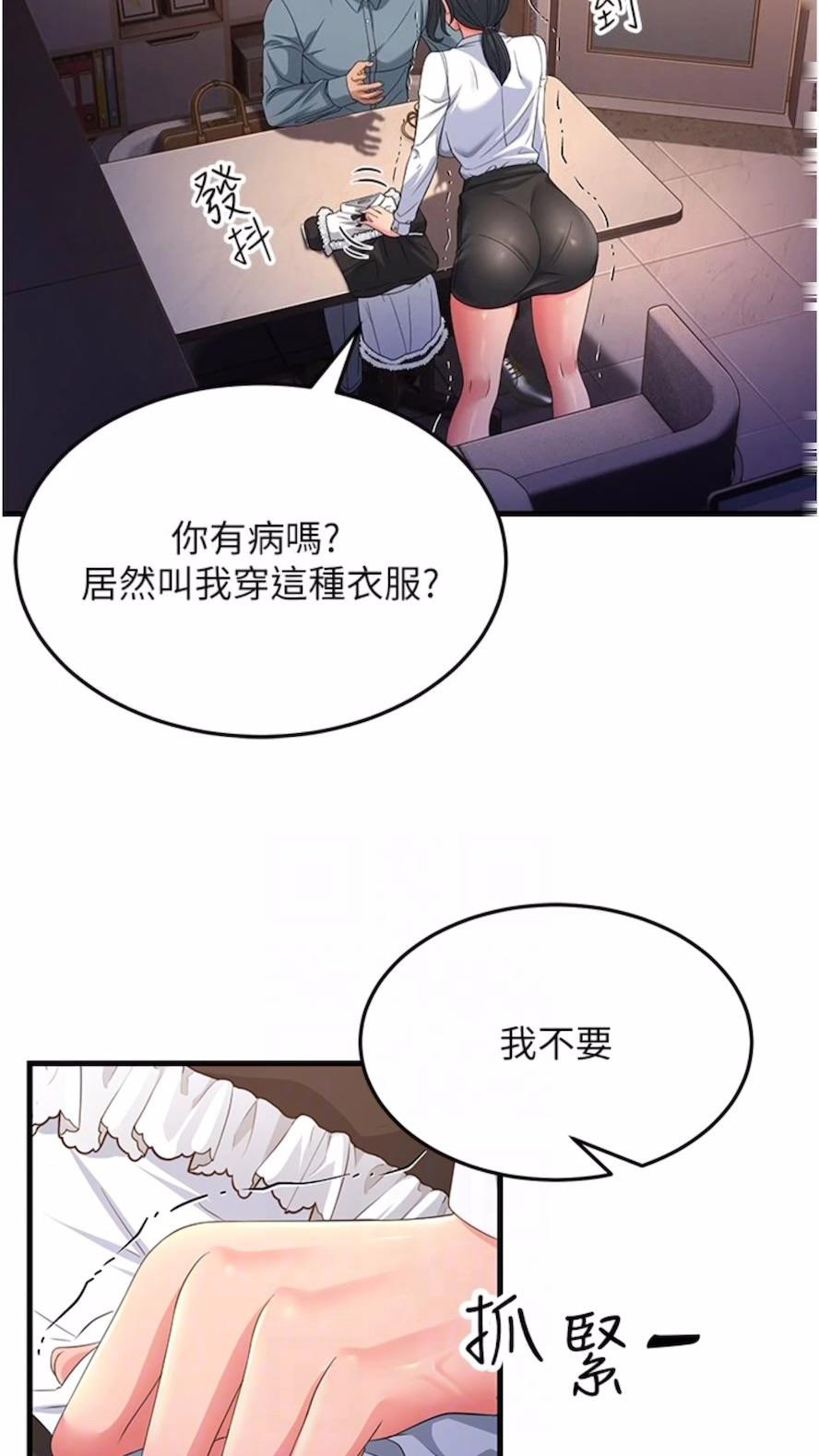 [韩国漫画] 跑友变岳母 剧情,熟女人妻#[97P]-11