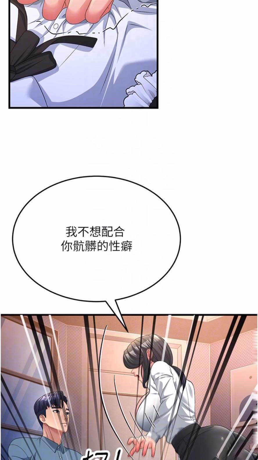 [韩国漫画] 跑友变岳母 剧情,熟女人妻#[97P]-12