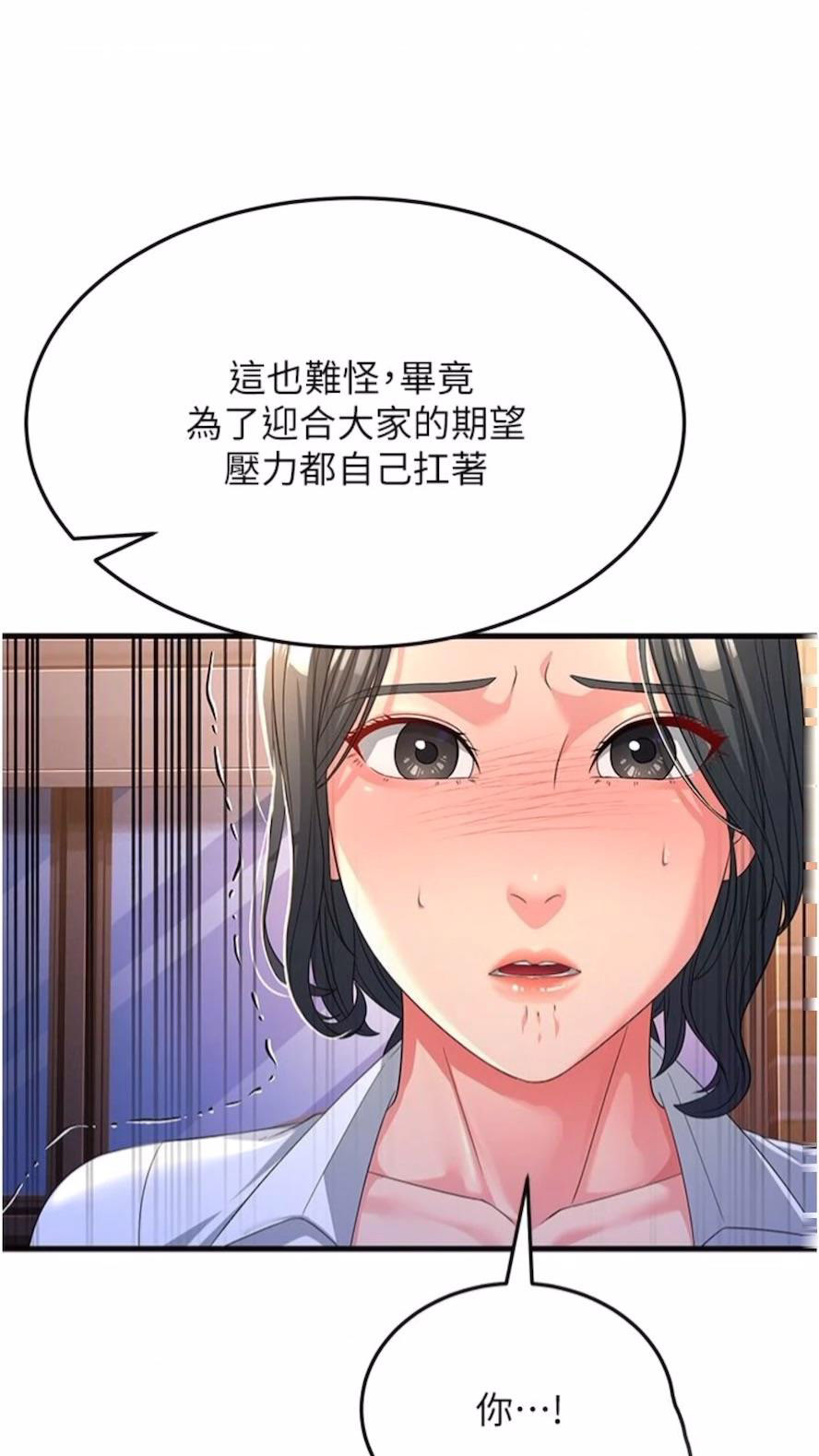 [韩国漫画] 跑友变岳母 剧情,熟女人妻#[97P]-15