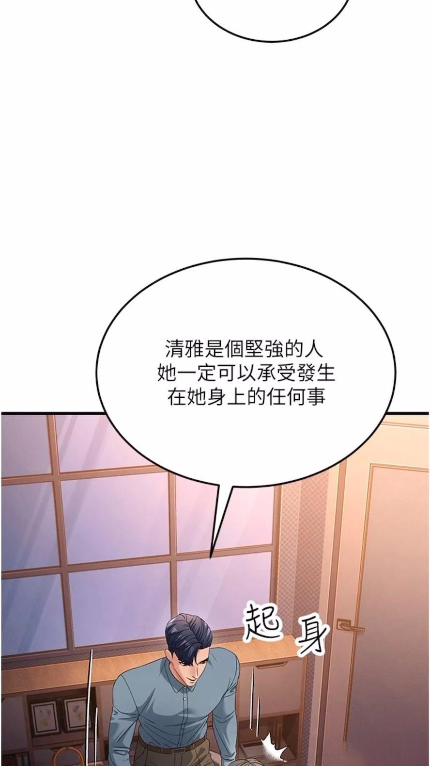 [韩国漫画] 跑友变岳母 剧情,熟女人妻#[97P]-16