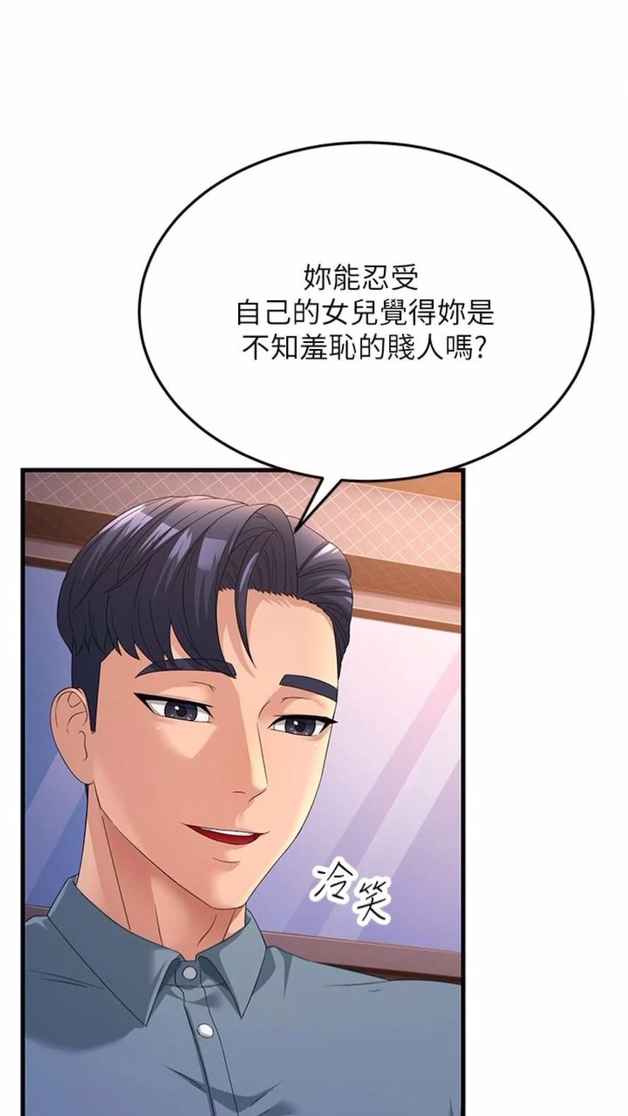 [韩国漫画] 跑友变岳母 剧情,熟女人妻#[97P]-19