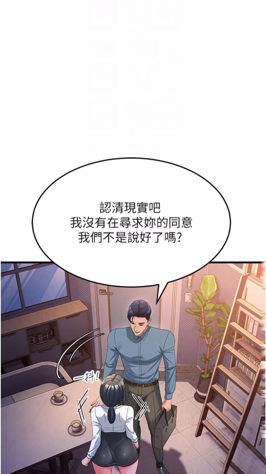 [韩国漫画] 跑友变岳母 剧情,熟女人妻#[97P]-21