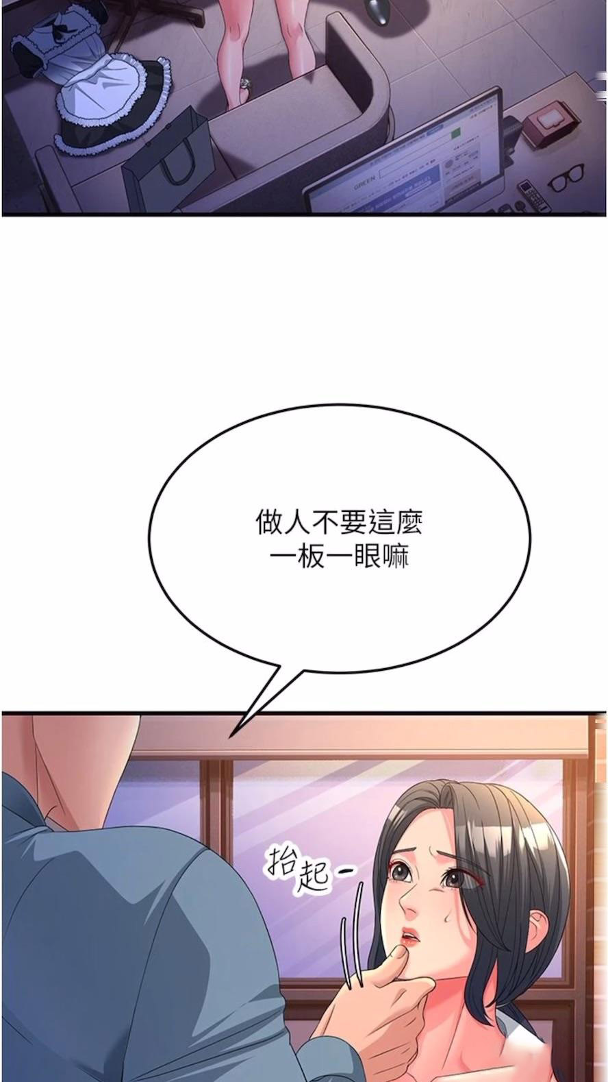 [韩国漫画] 跑友变岳母 剧情,熟女人妻#[97P]-22