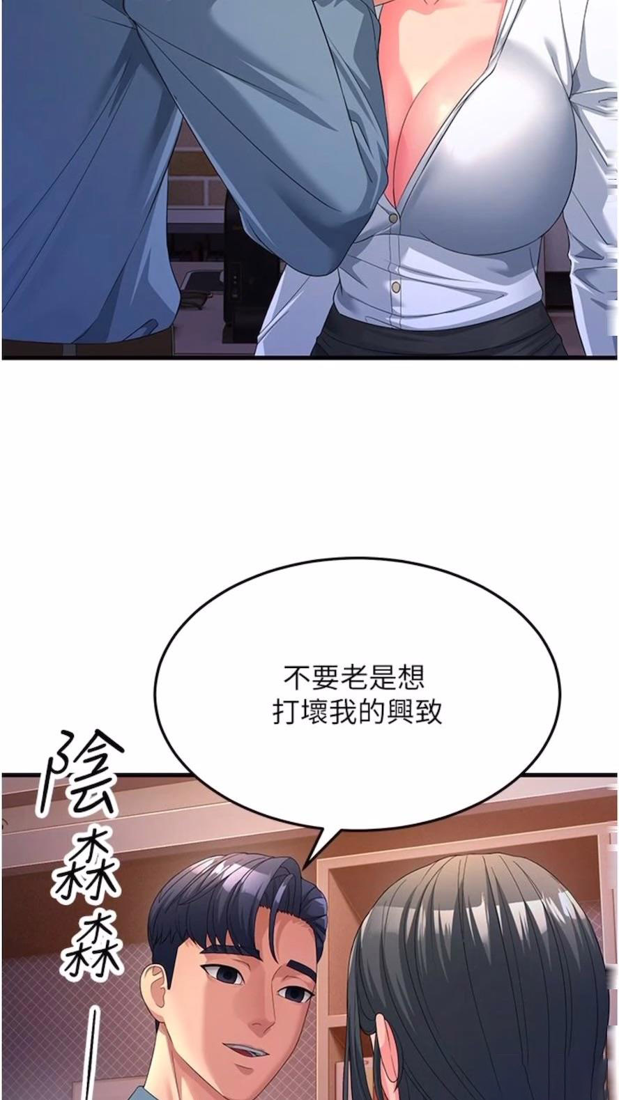 [韩国漫画] 跑友变岳母 剧情,熟女人妻#[97P]-23