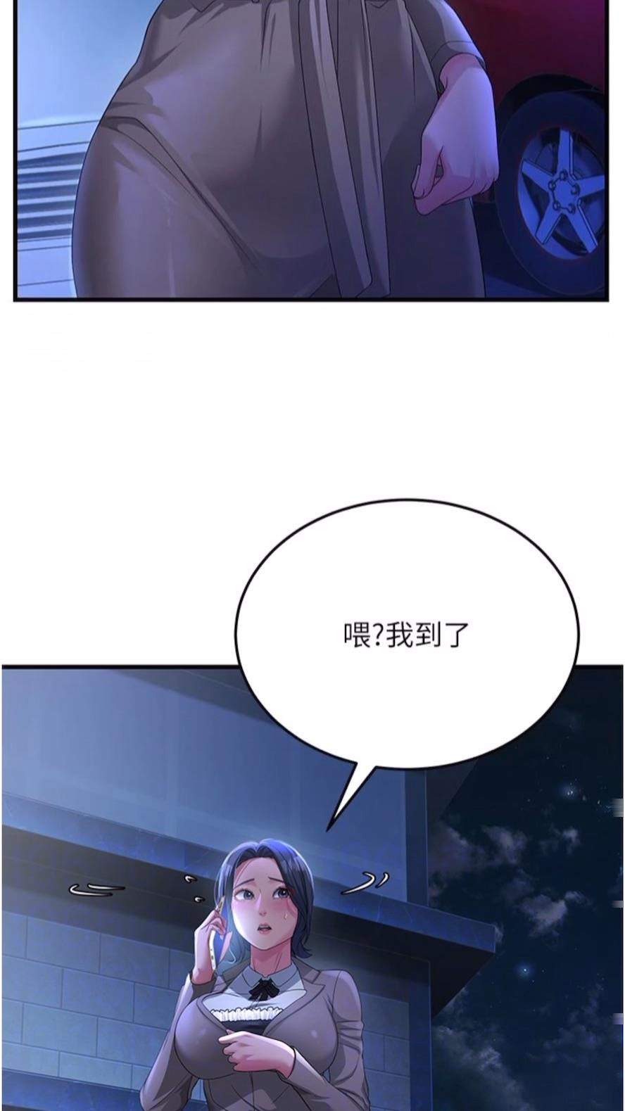 [韩国漫画] 跑友变岳母 剧情,熟女人妻#[97P]-35
