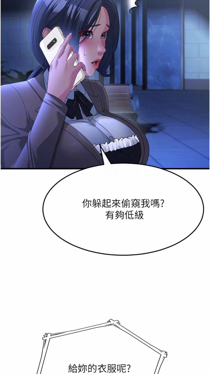 [韩国漫画] 跑友变岳母 剧情,熟女人妻#[97P]-37