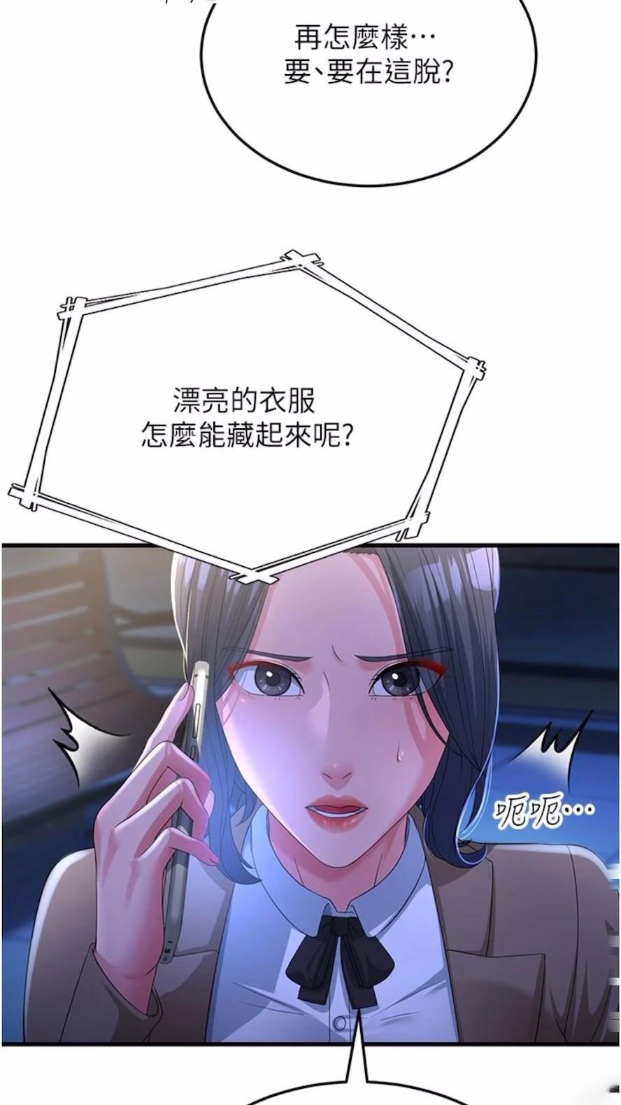 [韩国漫画] 跑友变岳母 剧情,熟女人妻#[97P]-42
