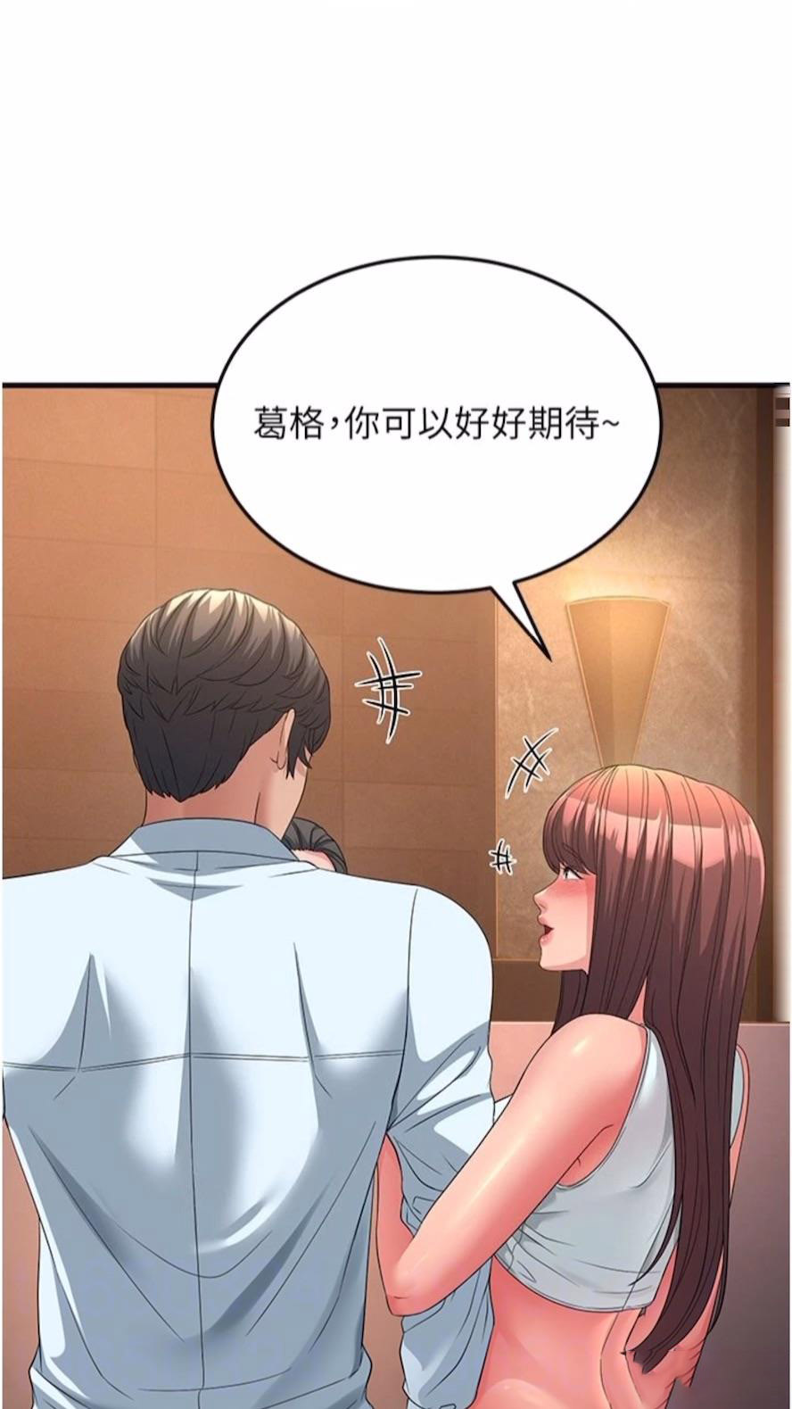 [韩国漫画] 跑友变岳母 剧情,熟女人妻#[97P]-47