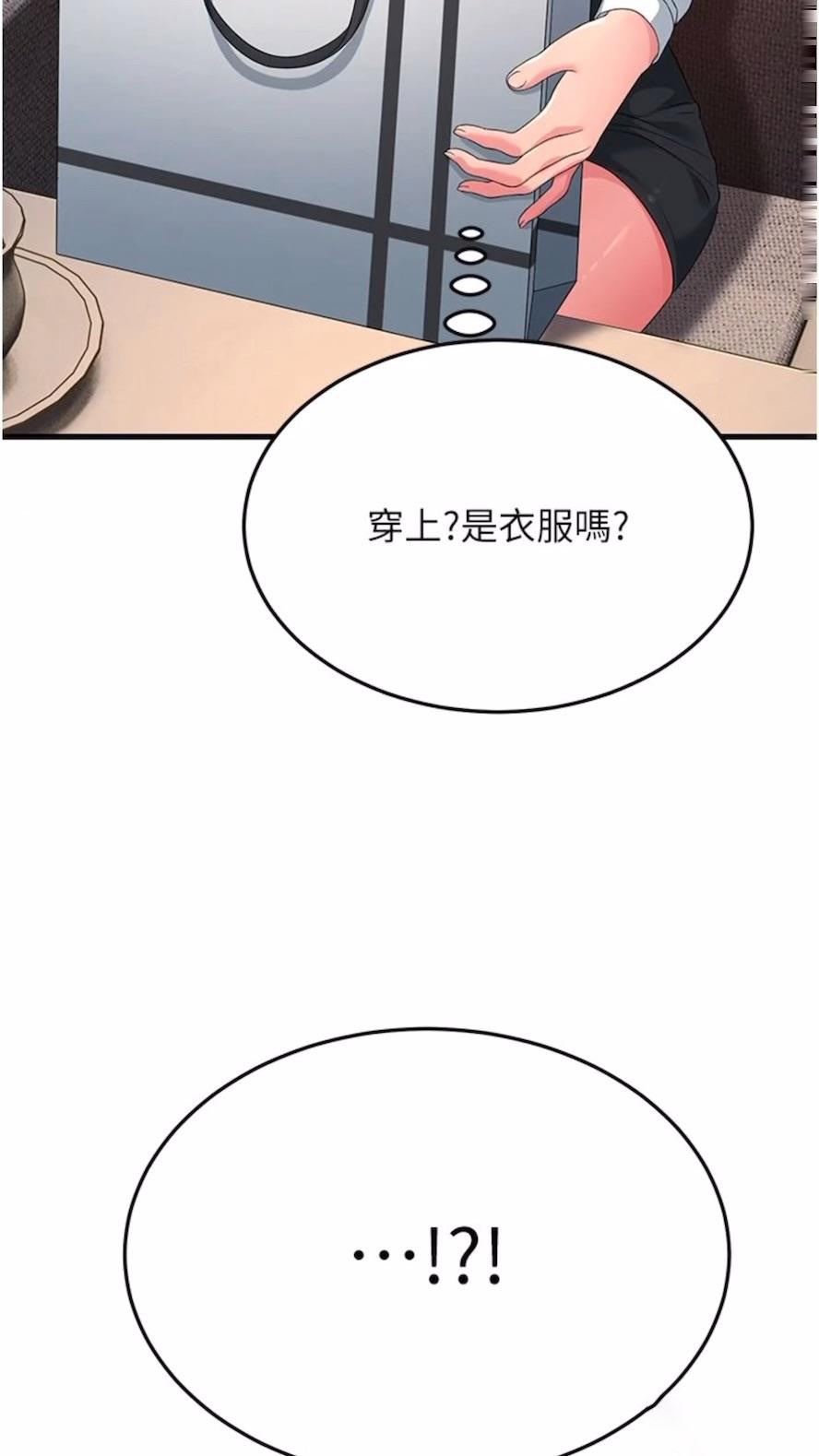 [韩国漫画] 跑友变岳母 剧情,熟女人妻#[97P]-5