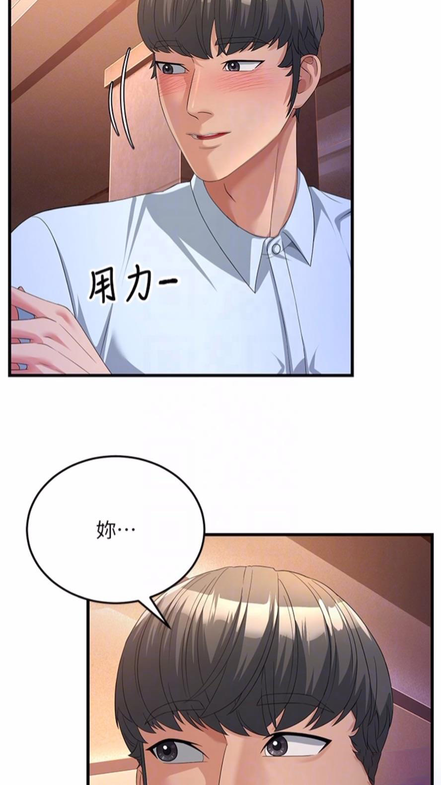 [韩国漫画] 跑友变岳母 剧情,熟女人妻#[97P]-51
