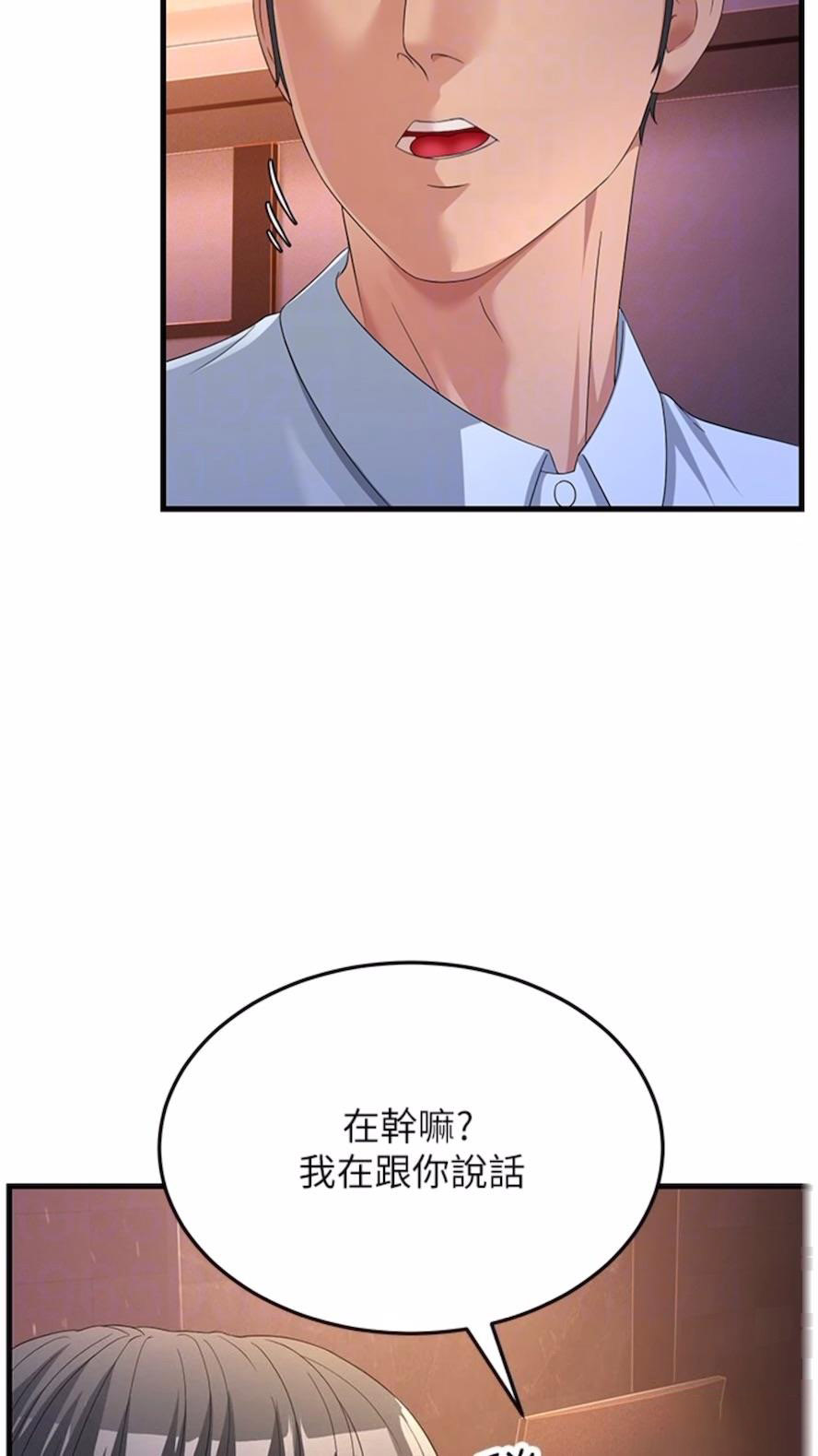 [韩国漫画] 跑友变岳母 剧情,熟女人妻#[97P]-52
