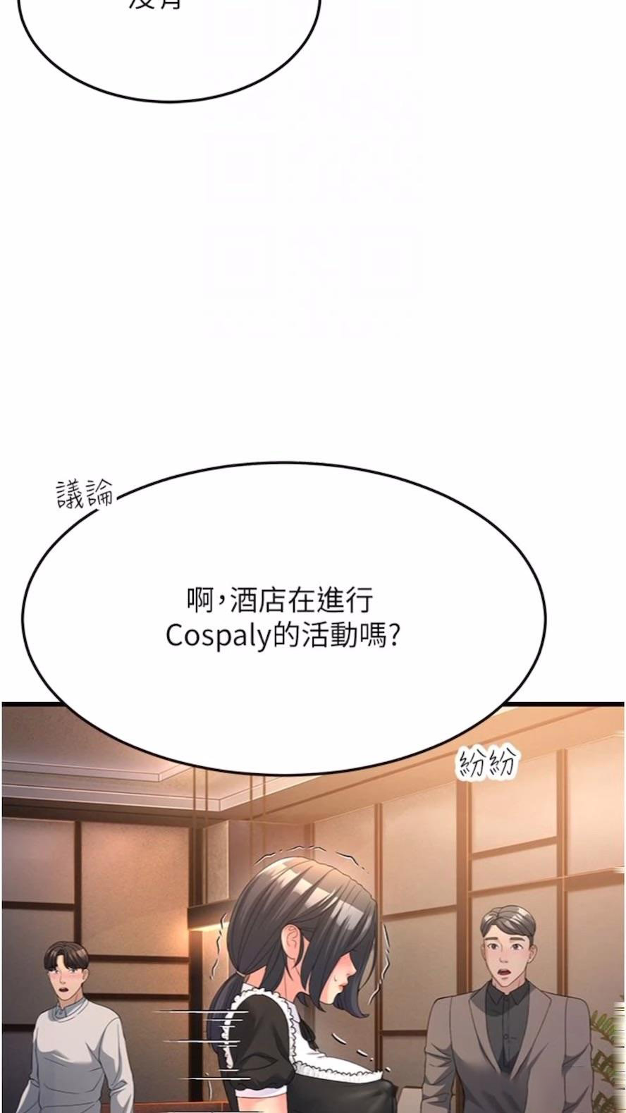 [韩国漫画] 跑友变岳母 剧情,熟女人妻#[97P]-60