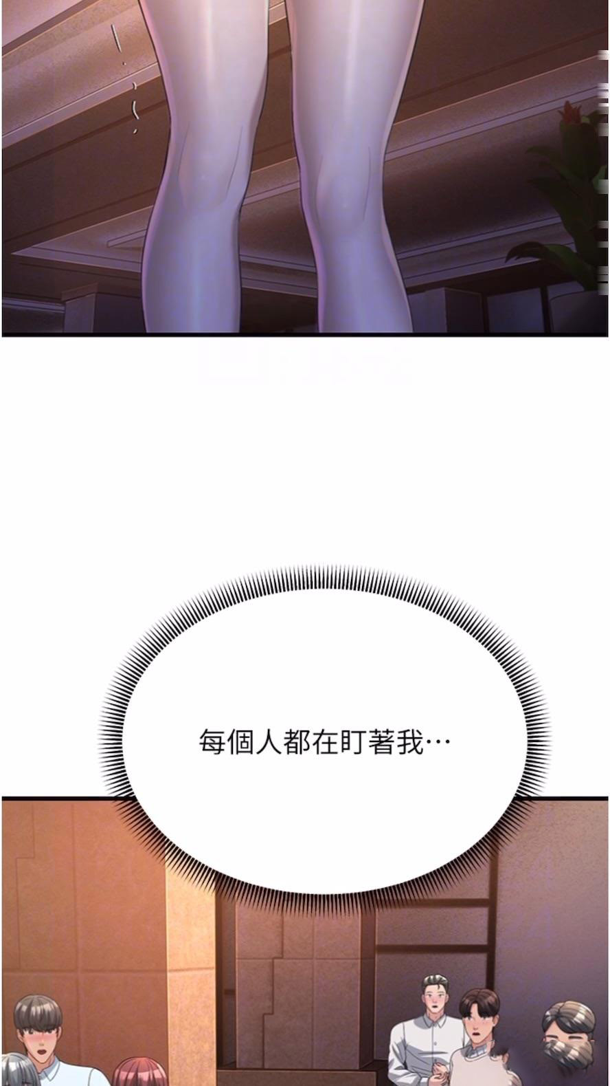 [韩国漫画] 跑友变岳母 剧情,熟女人妻#[97P]-64