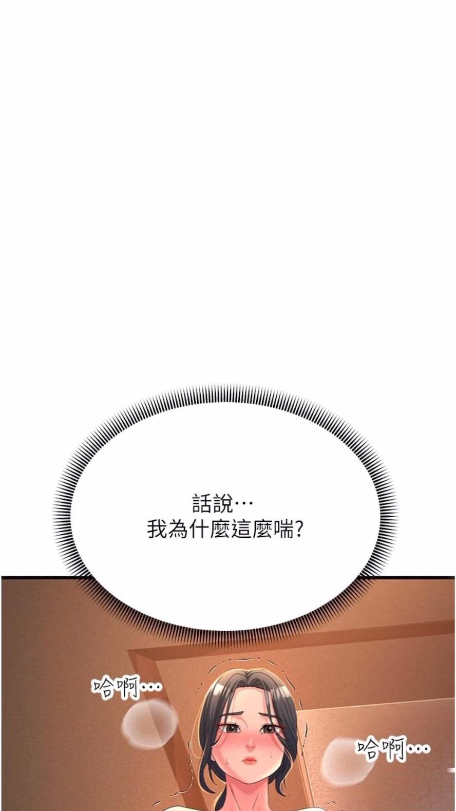 [韩国漫画] 跑友变岳母 剧情,熟女人妻#[97P]-66