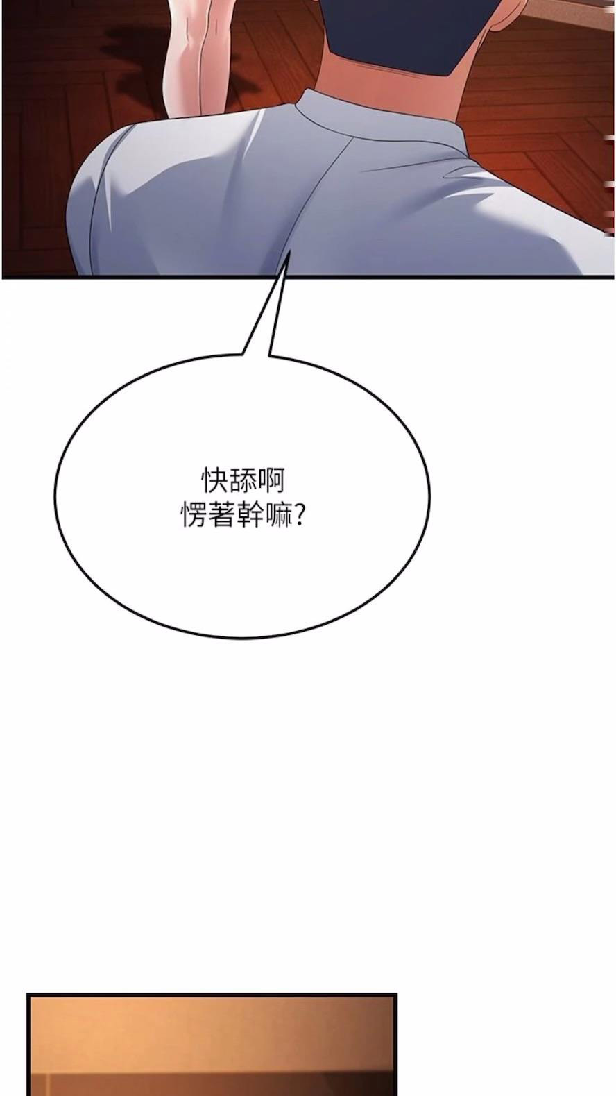 [韩国漫画] 跑友变岳母 剧情,熟女人妻#[97P]-85