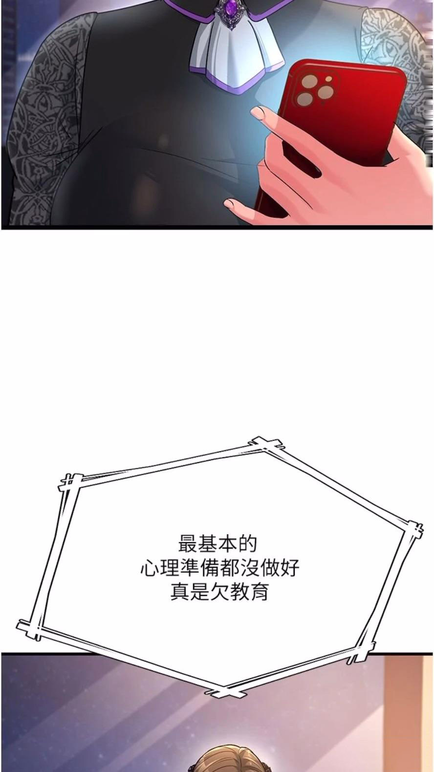 [韩国漫画] 跑友变岳母 剧情,熟女人妻#[97P]-93