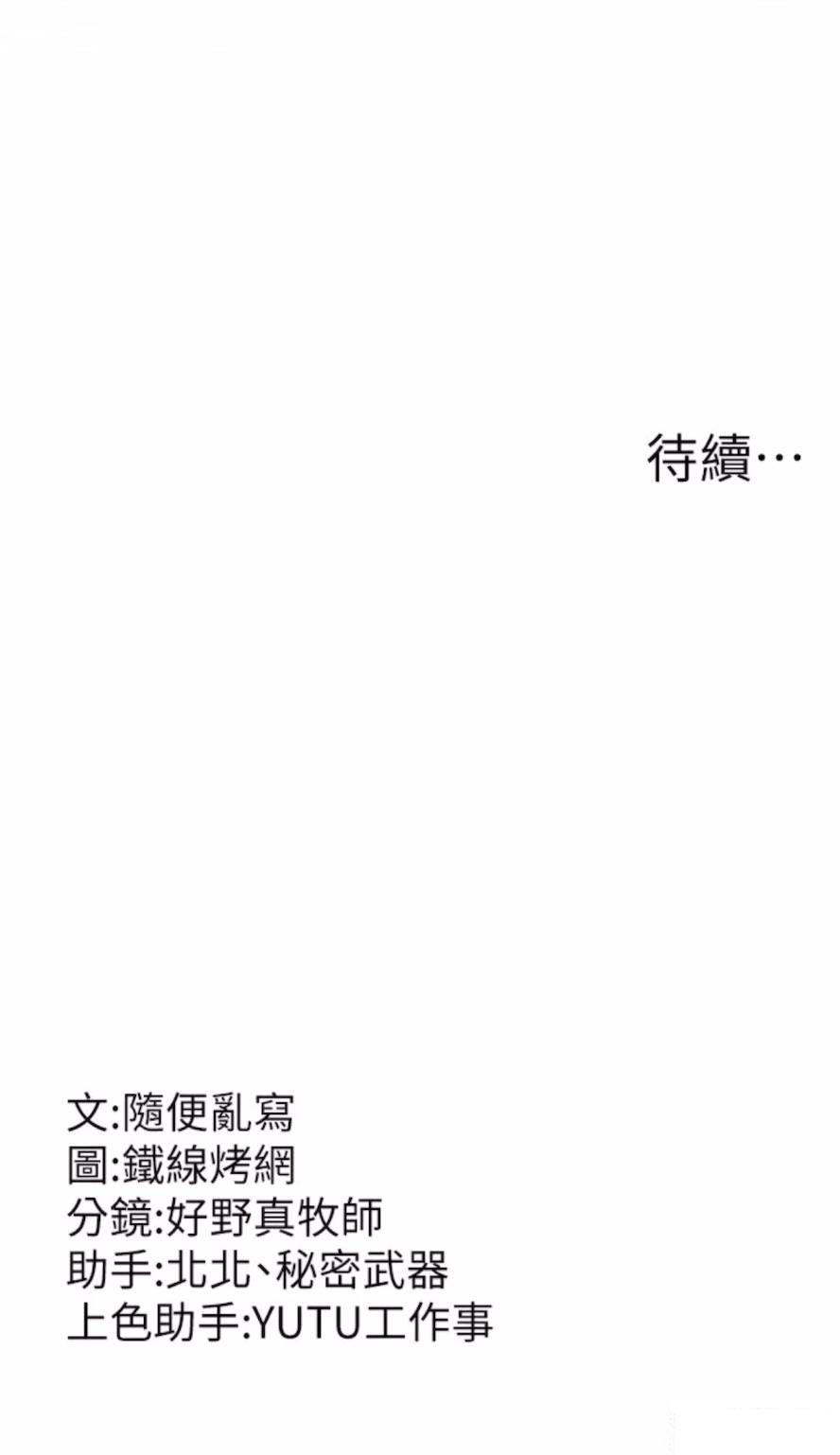 [韩国漫画] 跑友变岳母 剧情,熟女人妻#[97P]-97