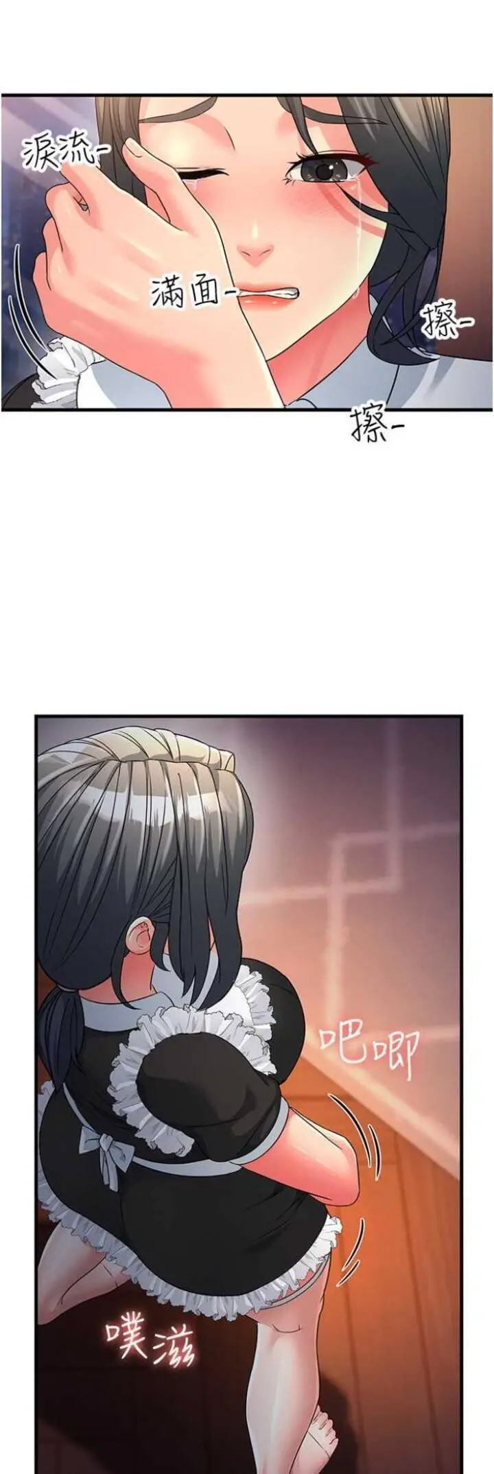 [韩国漫画] 跑友变岳母 剧情,熟女人妻#[57P]-11