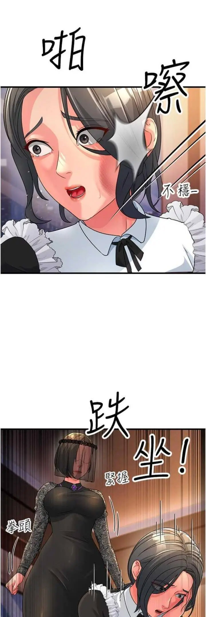 [韩国漫画] 跑友变岳母 剧情,熟女人妻#[57P]-23