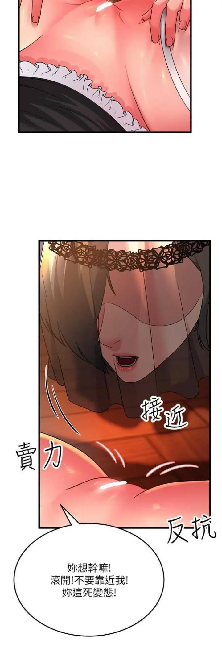 [韩国漫画] 跑友变岳母 剧情,熟女人妻#[57P]-38