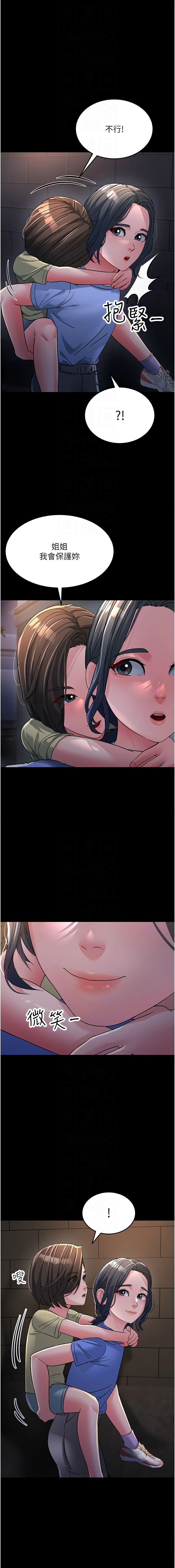 [韩国漫画] 跑友变岳母 剧情,熟女人妻#[18P]-10
