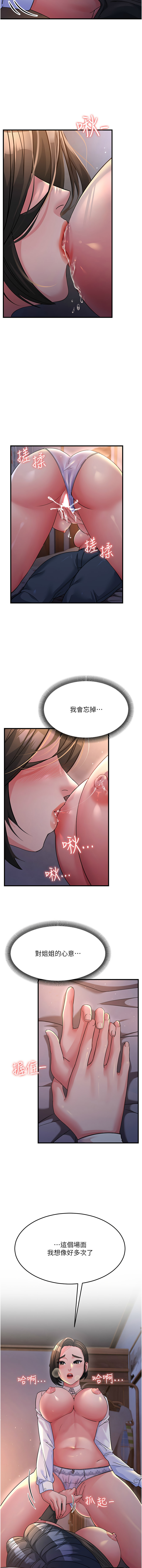 [韩国漫画] 跑友变岳母 剧情,熟女人妻#[18P]-13