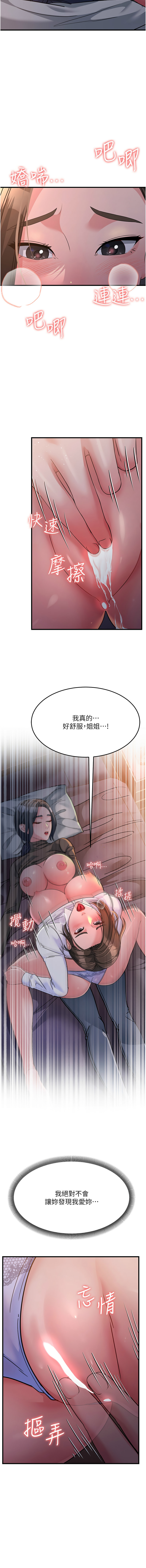 [韩国漫画] 跑友变岳母 剧情,熟女人妻#[18P]-14