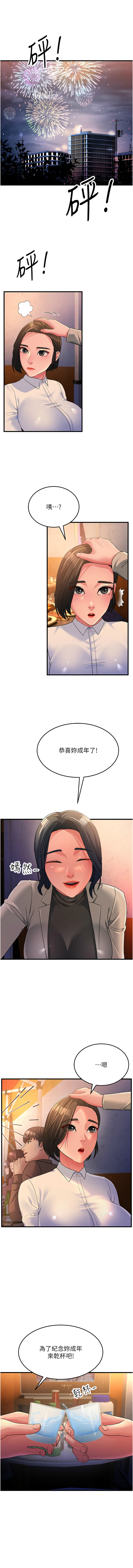 [韩国漫画] 跑友变岳母 剧情,熟女人妻#[18P]-3