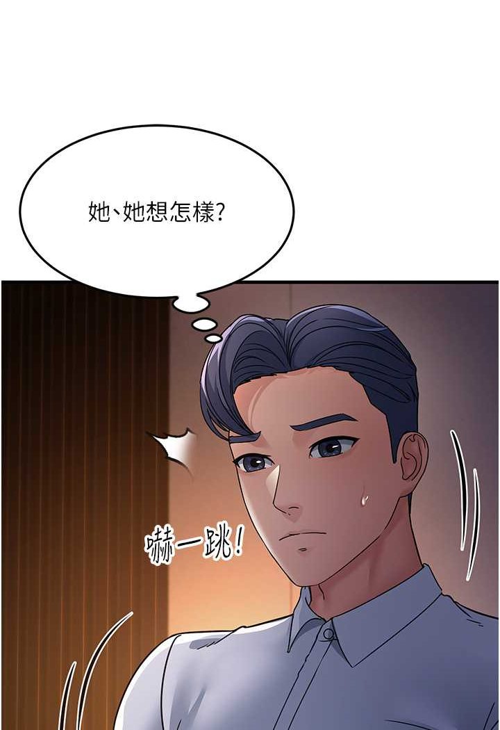 [韩国漫画] 跑友变岳母 剧情,熟女人妻#[135P]-86