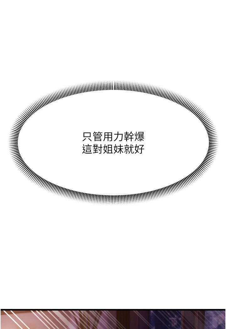 [韩国漫画] 跑友变岳母 剧情,熟女人妻#[156P]-1