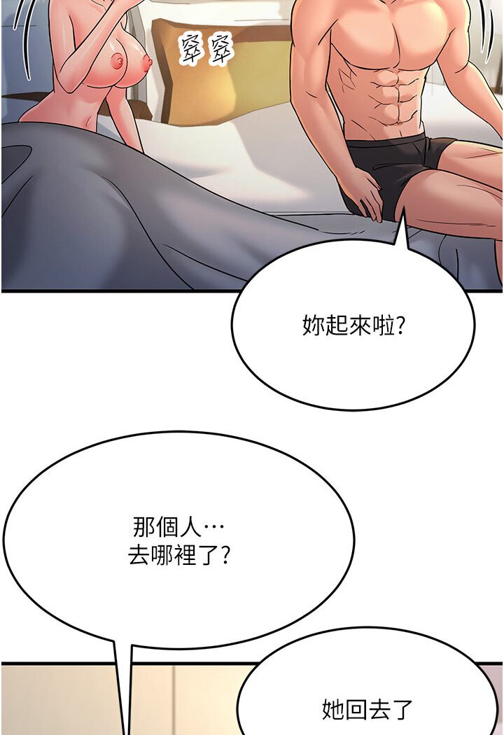 [韩国漫画] 跑友变岳母 剧情,熟女人妻#[156P]-104