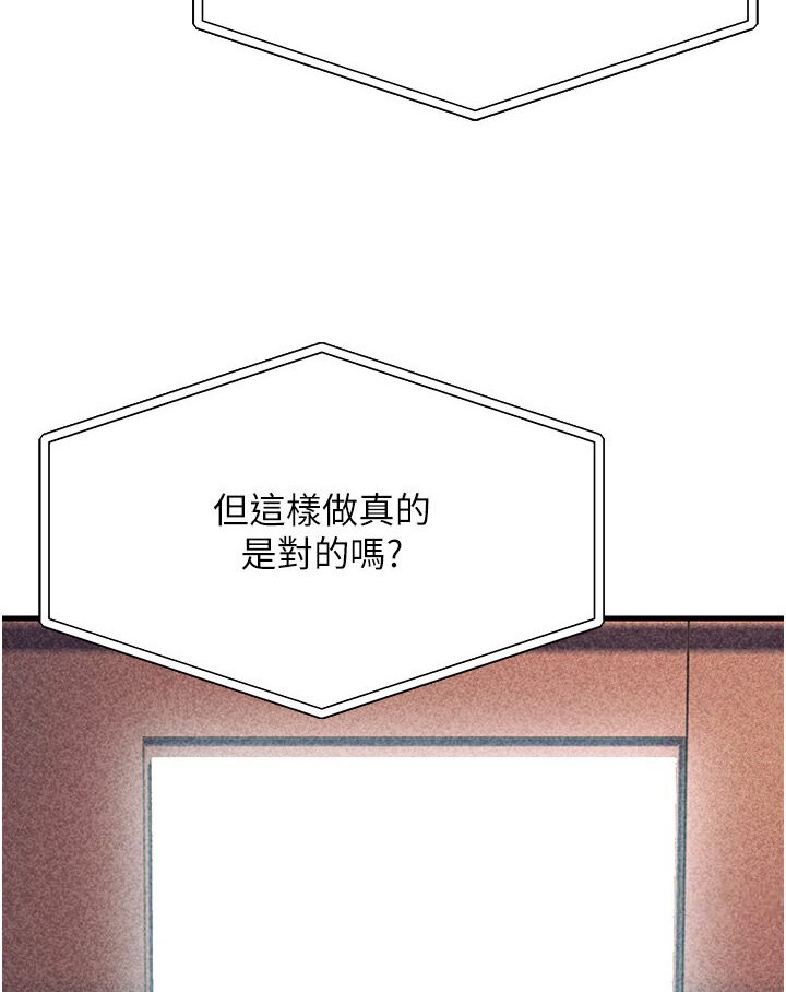 [韩国漫画] 跑友变岳母 剧情,熟女人妻#[156P]-112