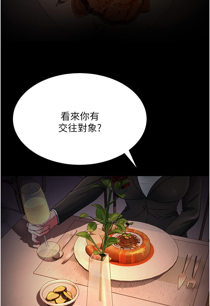 [韩国漫画] 跑友变岳母 剧情,熟女人妻#[156P]-119