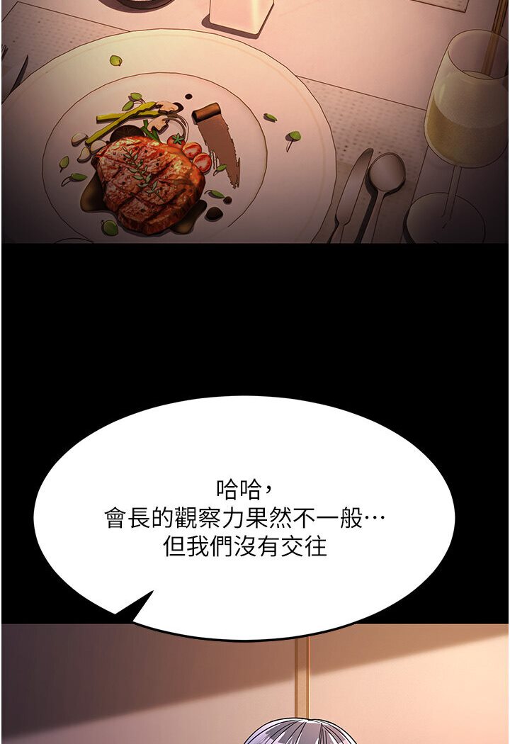 [韩国漫画] 跑友变岳母 剧情,熟女人妻#[156P]-120