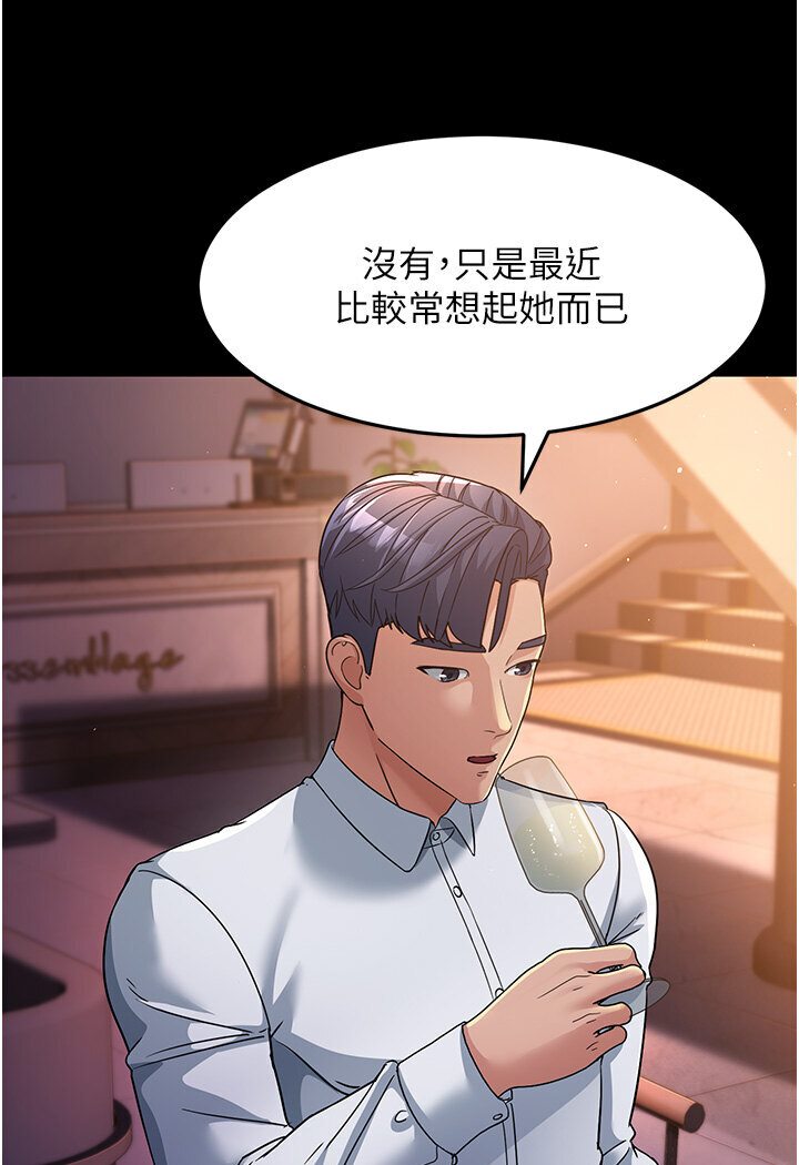 [韩国漫画] 跑友变岳母 剧情,熟女人妻#[156P]-123