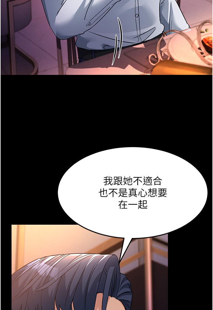 [韩国漫画] 跑友变岳母 剧情,熟女人妻#[156P]-124
