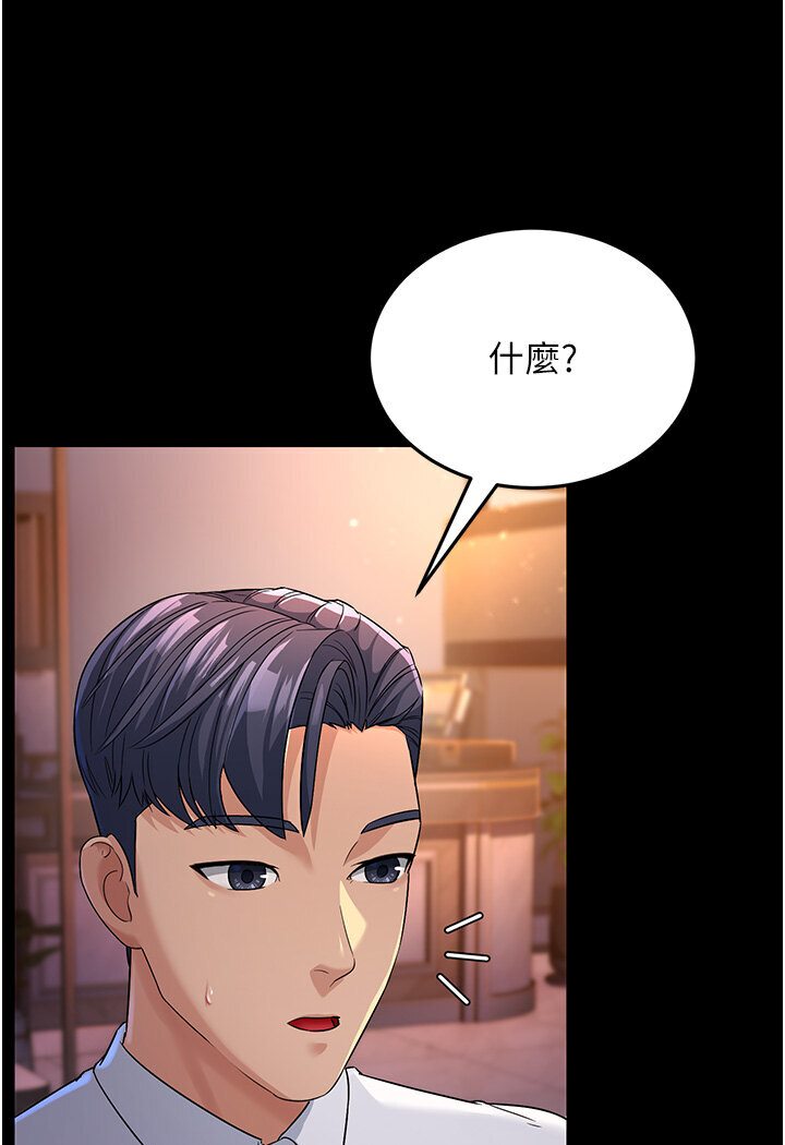 [韩国漫画] 跑友变岳母 剧情,熟女人妻#[156P]-136