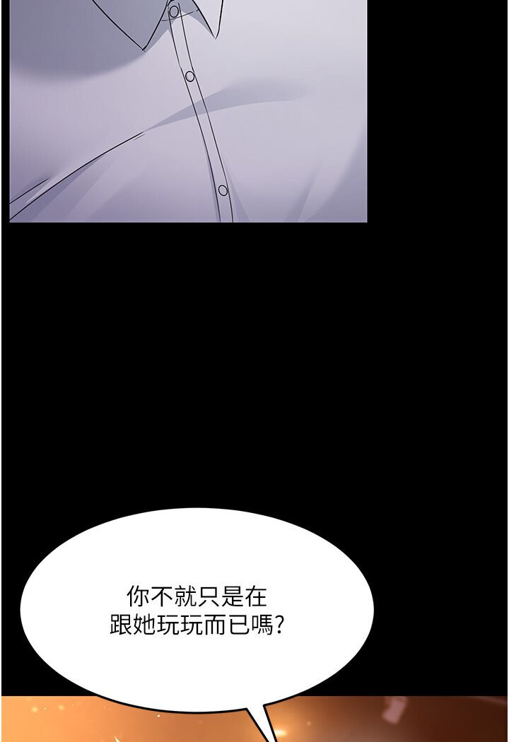 [韩国漫画] 跑友变岳母 剧情,熟女人妻#[156P]-137