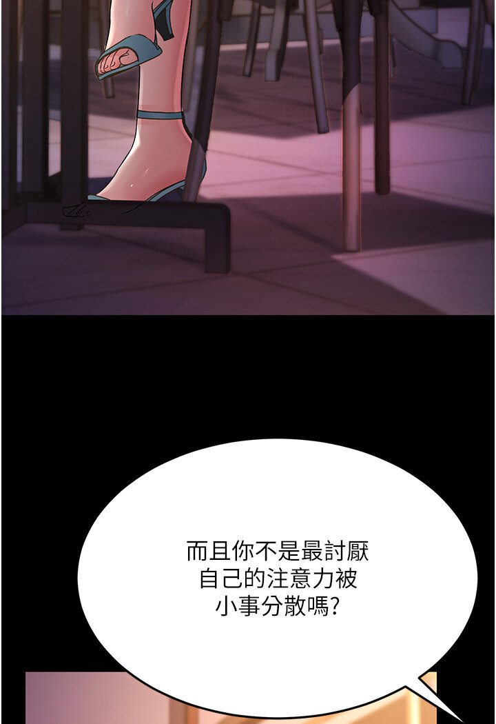 [韩国漫画] 跑友变岳母 剧情,熟女人妻#[156P]-139