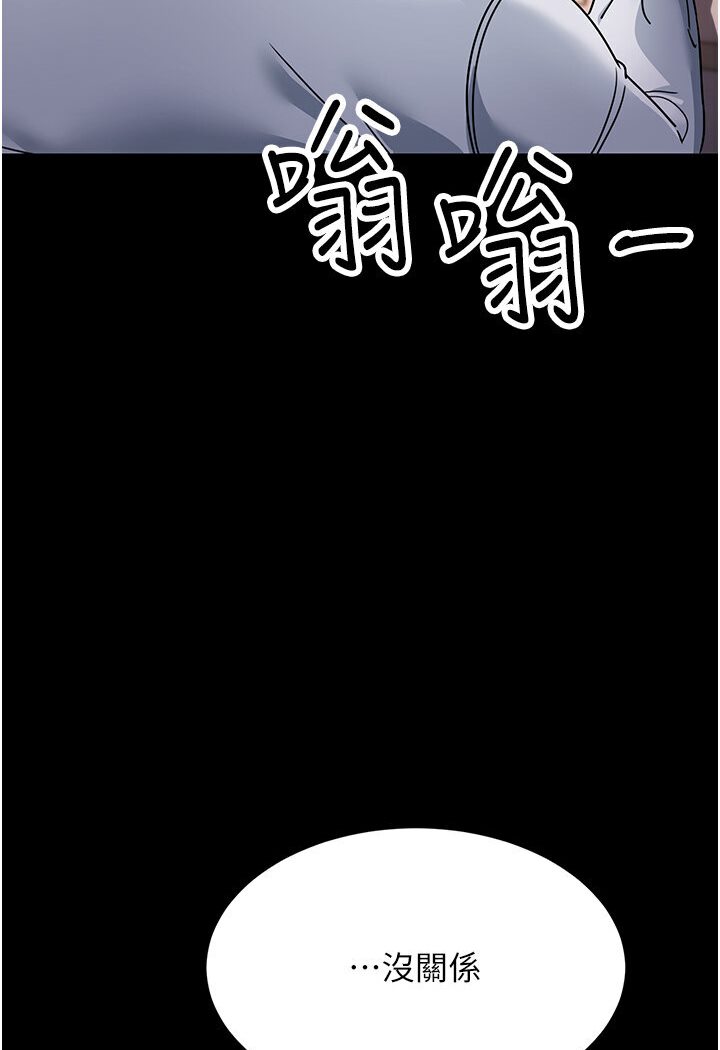 [韩国漫画] 跑友变岳母 剧情,熟女人妻#[156P]-146
