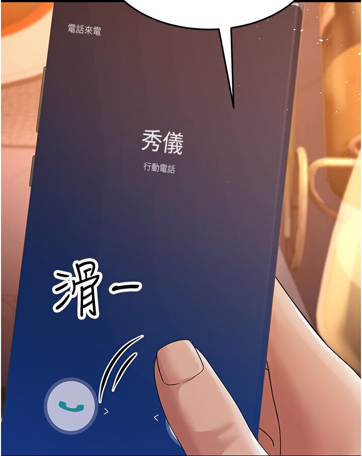 [韩国漫画] 跑友变岳母 剧情,熟女人妻#[156P]-147