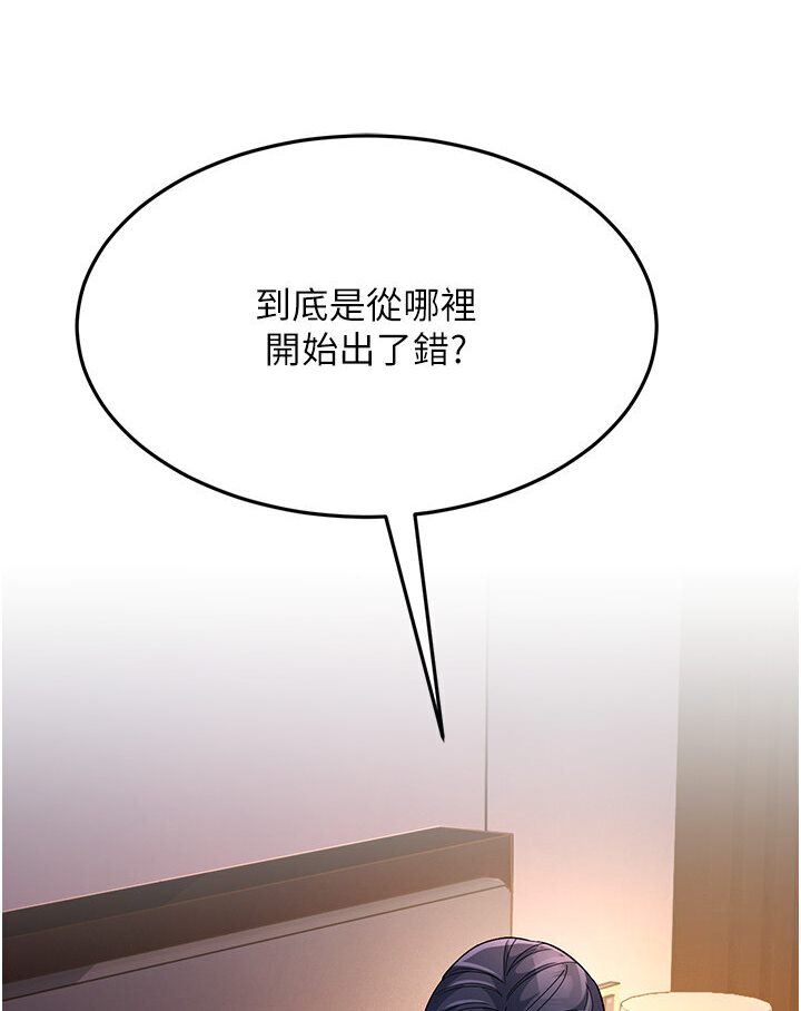 [韩国漫画] 跑友变岳母 剧情,熟女人妻#[156P]-154