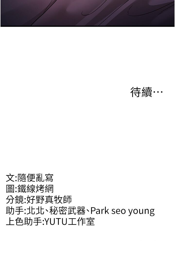 [韩国漫画] 跑友变岳母 剧情,熟女人妻#[156P]-156